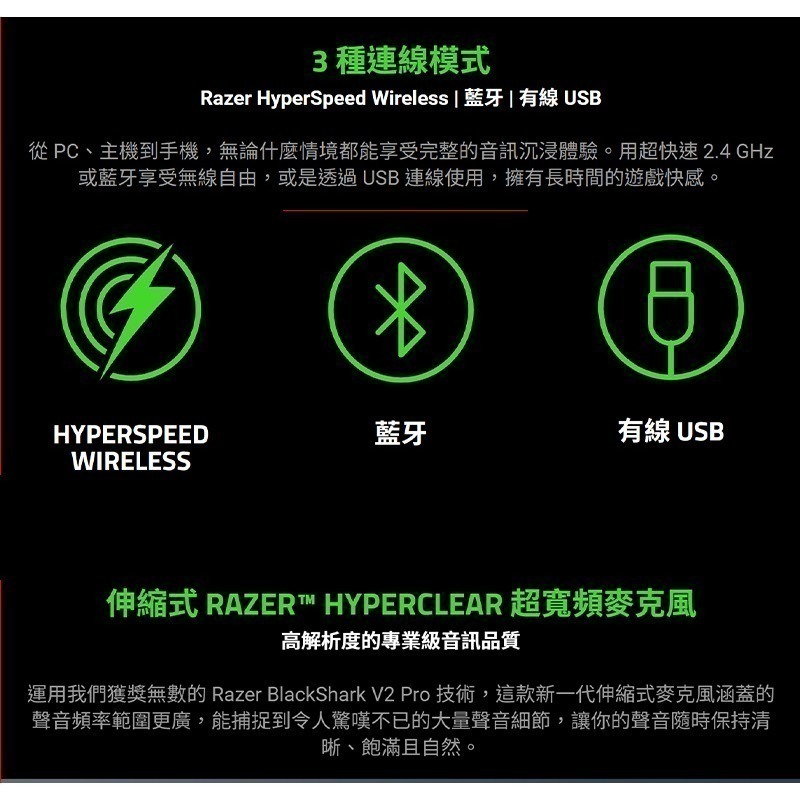 Razer 雷蛇 KRAKEN V4 北海巨妖 無線電競耳機 三模連線 伸縮式麥克風 無線耳麥 雷蛇耳機 藍芽耳機-細節圖4