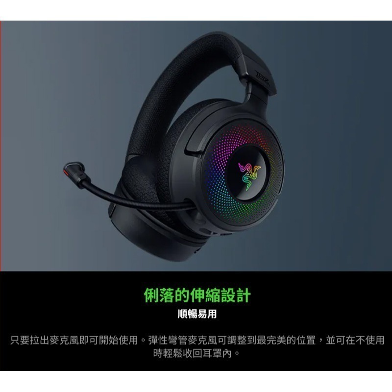 Razer 雷蛇 KRAKEN V4 北海巨妖 無線電競耳機 三模連線 伸縮式麥克風 無線耳麥 雷蛇耳機 藍芽耳機-細節圖5