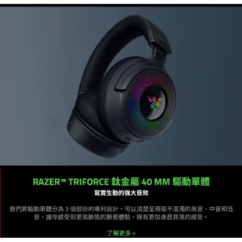 Razer 雷蛇 KRAKEN V4 北海巨妖 無線電競耳機 三模連線 伸縮式麥克風 無線耳麥 雷蛇耳機 藍芽耳機-細節圖6