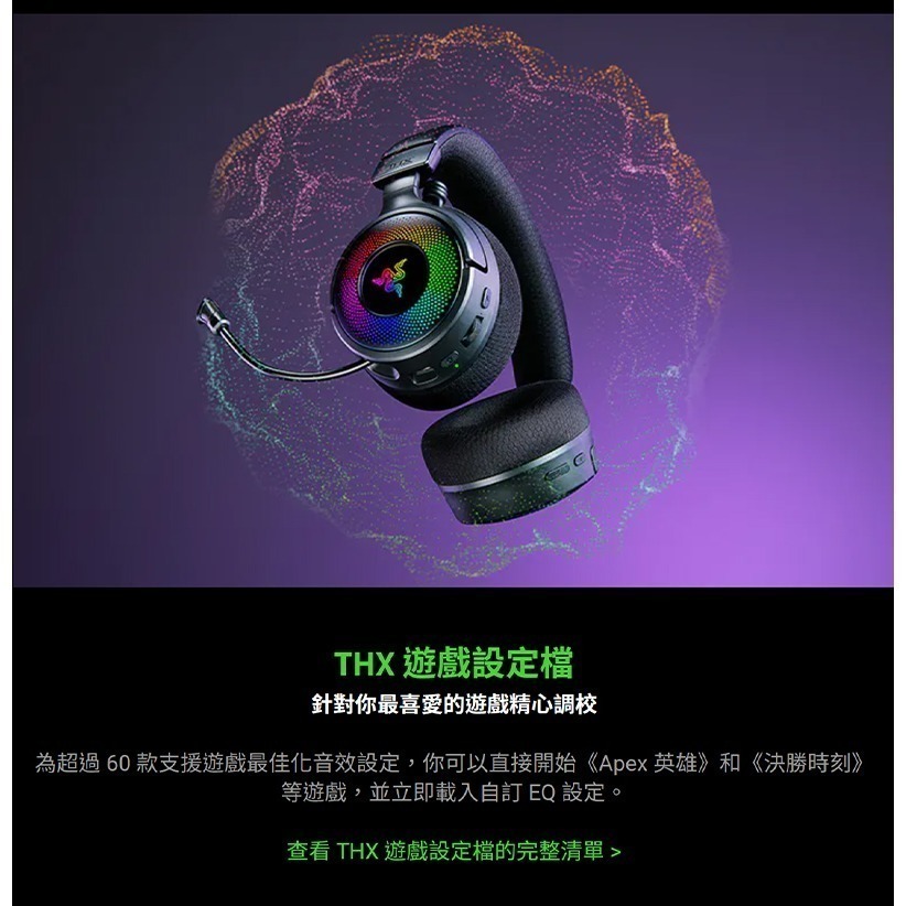 Razer 雷蛇 KRAKEN V4 北海巨妖 無線電競耳機 三模連線 伸縮式麥克風 無線耳麥 雷蛇耳機 藍芽耳機-細節圖9