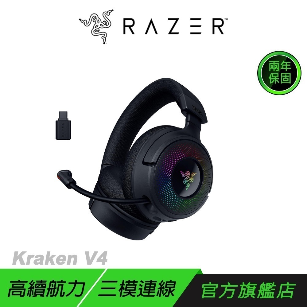 Razer 雷蛇 KRAKEN V4 北海巨妖 無線電競耳機 三模連線 伸縮式麥克風 無線耳麥 雷蛇耳機 藍芽耳機-規格圖11