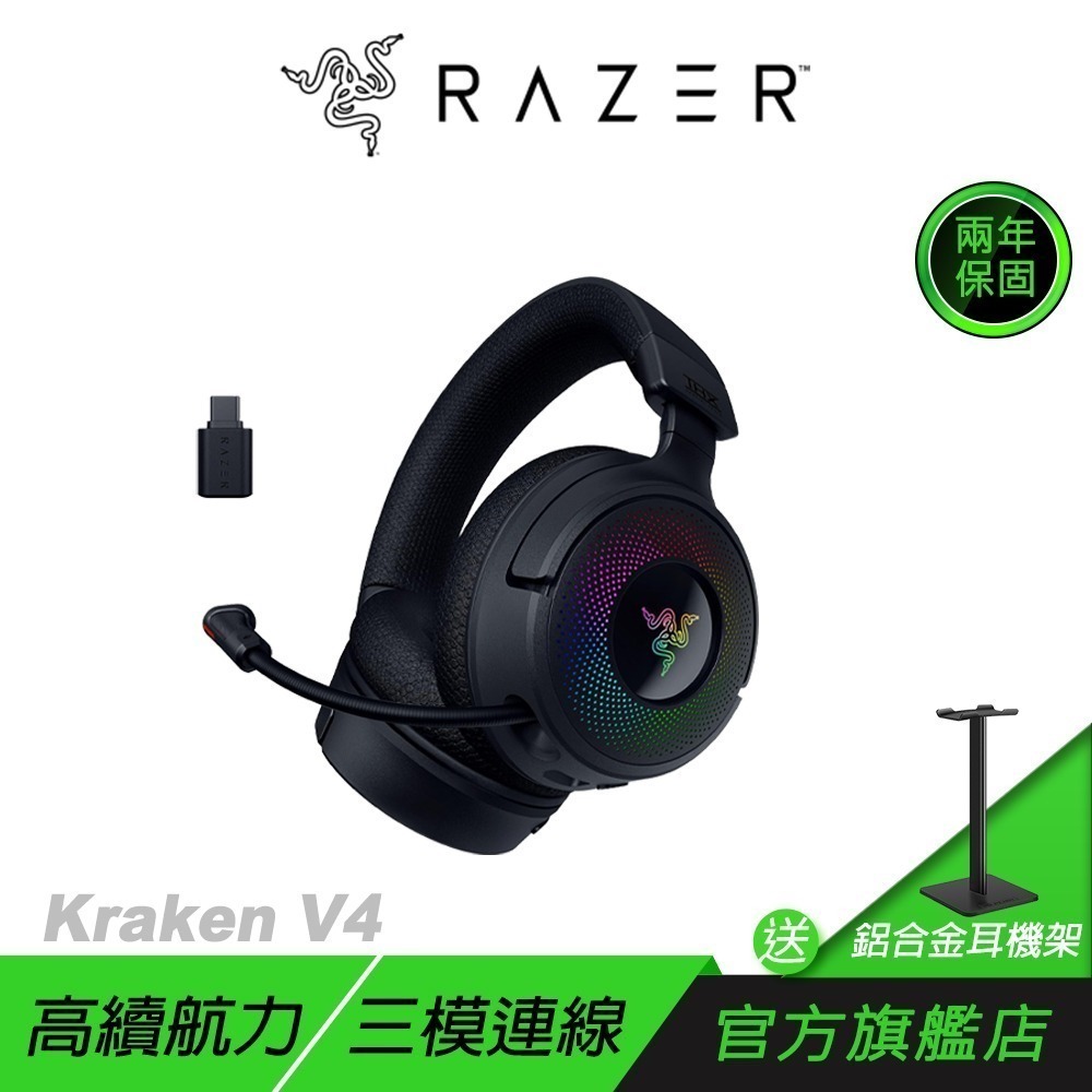 Razer 雷蛇 KRAKEN V4 北海巨妖 無線電競耳機 三模連線 伸縮式麥克風 無線耳麥 雷蛇耳機 藍芽耳機-規格圖11