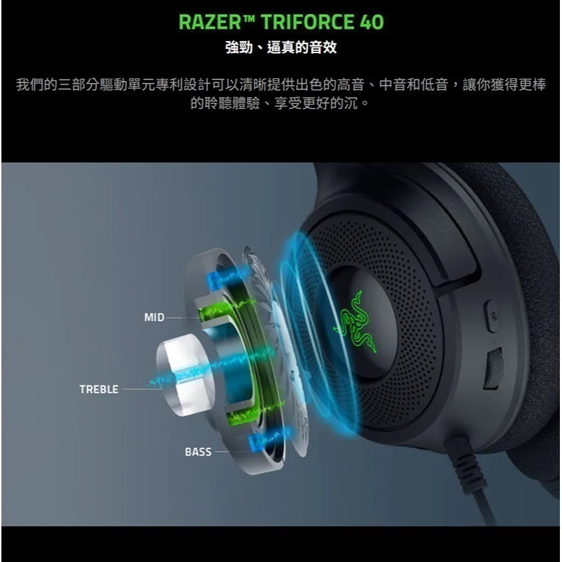 Razer 雷蛇 KRAKEN V4X 北海巨妖 有線電競耳機 伸縮式麥克風 7.1聲道 雷蛇耳機 藍芽耳機 電競耳機-細節圖4