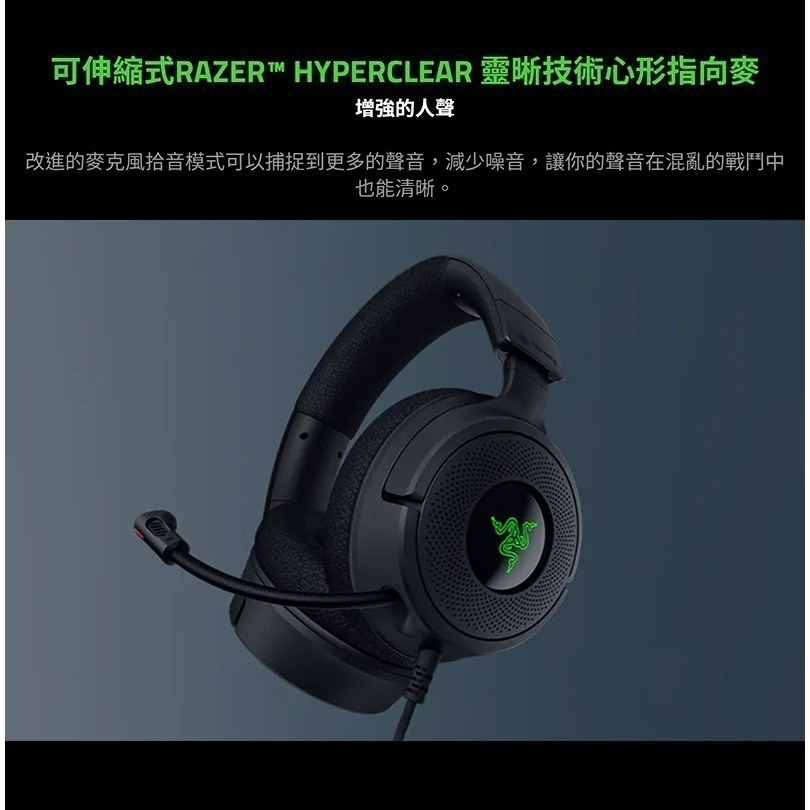 Razer 雷蛇 KRAKEN V4X 北海巨妖 有線電競耳機 伸縮式麥克風 7.1聲道 雷蛇耳機 藍芽耳機 電競耳機-細節圖5