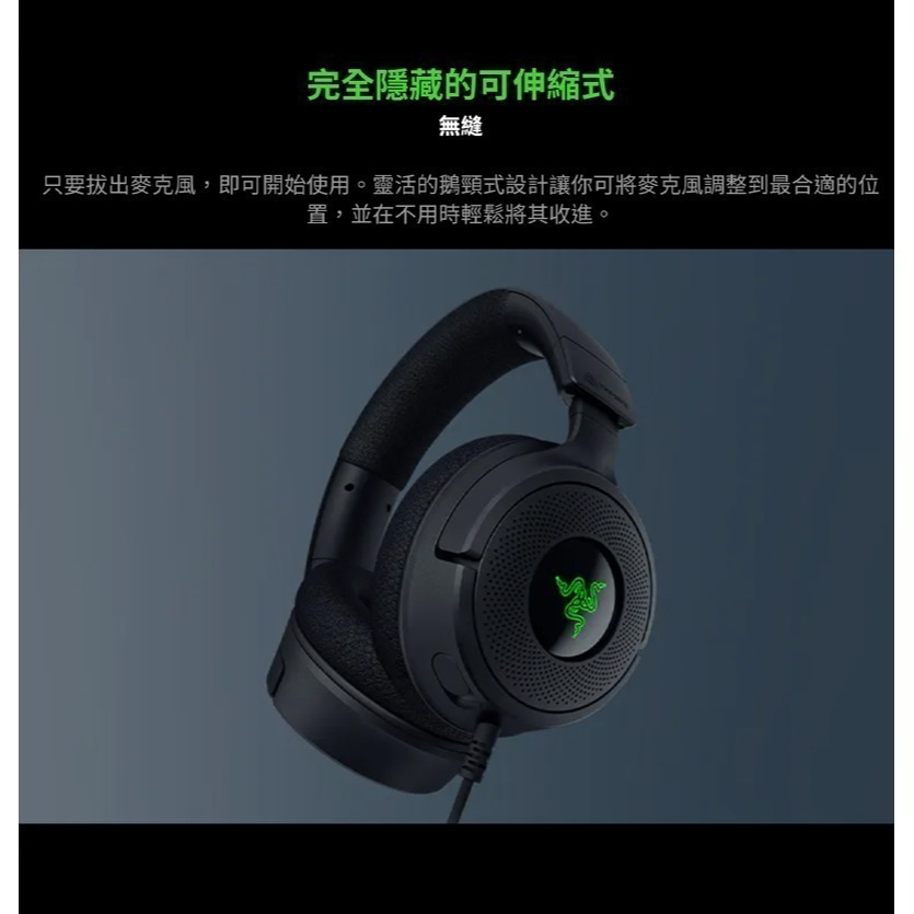 Razer 雷蛇 KRAKEN V4X 北海巨妖 有線電競耳機 伸縮式麥克風 7.1聲道 雷蛇耳機 藍芽耳機 電競耳機-細節圖6