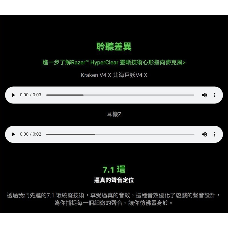 Razer 雷蛇 KRAKEN V4X 北海巨妖 有線電競耳機 伸縮式麥克風 7.1聲道 雷蛇耳機 藍芽耳機 電競耳機-細節圖7