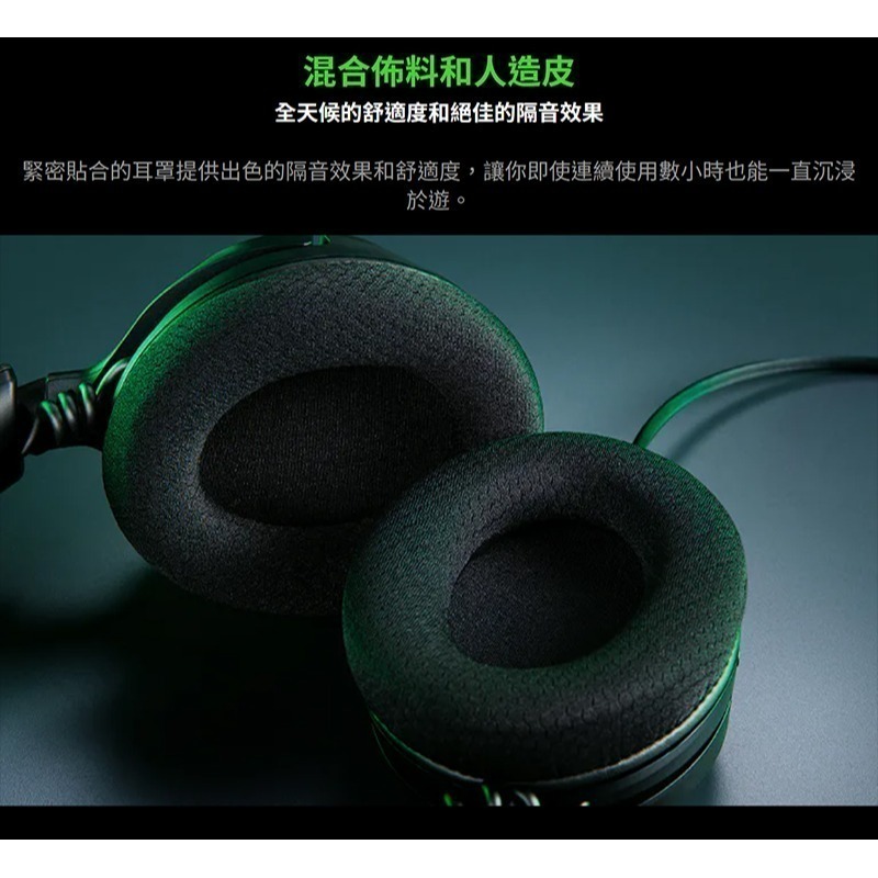 Razer 雷蛇 KRAKEN V4X 北海巨妖 有線電競耳機 伸縮式麥克風 7.1聲道 雷蛇耳機 藍芽耳機 電競耳機-細節圖9