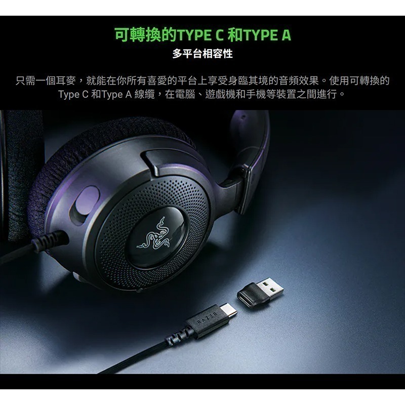 Razer 雷蛇 KRAKEN V4X 北海巨妖 有線電競耳機 伸縮式麥克風 7.1聲道 雷蛇耳機 藍芽耳機 電競耳機-細節圖10