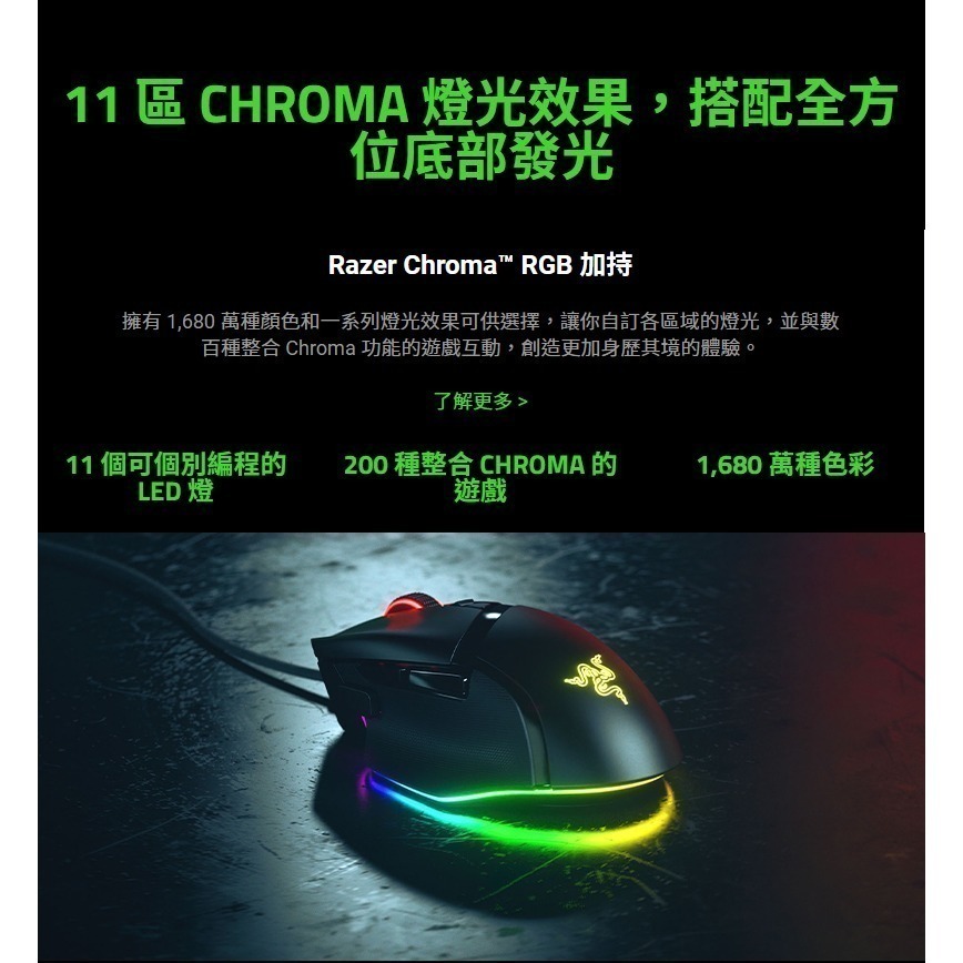 Razer 雷蛇 BASILISK V3 35K 電競滑鼠 可編程按鍵 光學感測器 有線滑鼠 雷蛇滑鼠 遊戲滑鼠-細節圖7