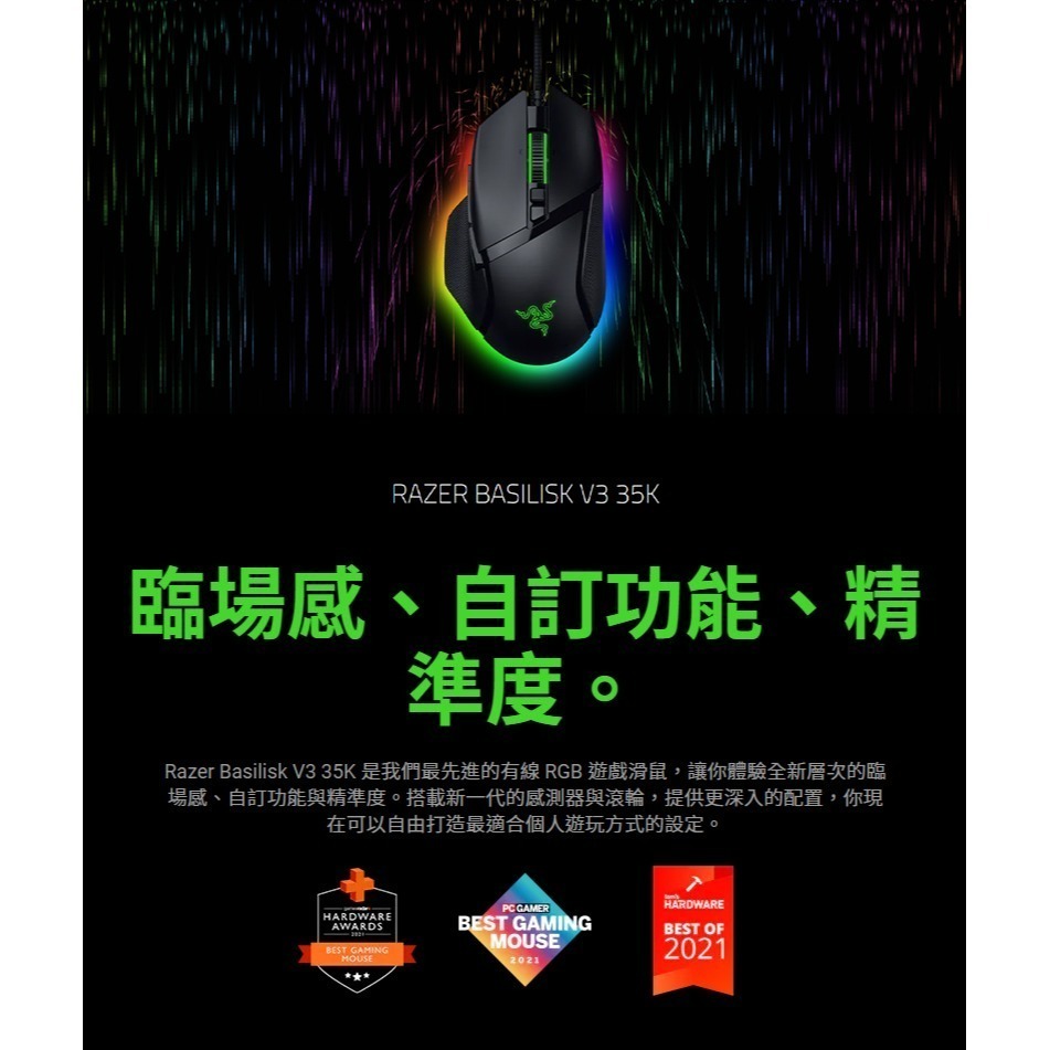 Razer 雷蛇 BASILISK V3 35K 電競滑鼠 可編程按鍵 光學感測器 有線滑鼠 雷蛇滑鼠 遊戲滑鼠-細節圖3