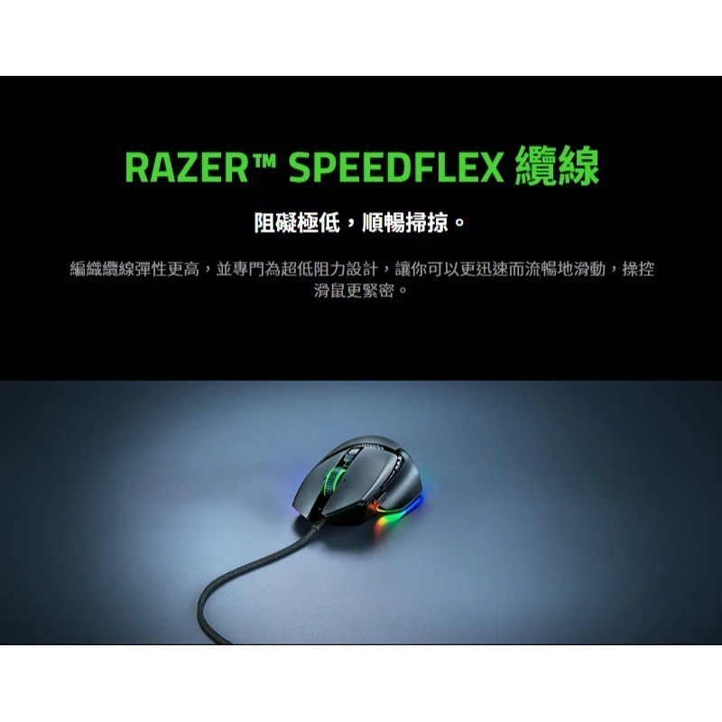 Razer 雷蛇 BASILISK V3 35K 電競滑鼠 可編程按鍵 光學感測器 有線滑鼠 雷蛇滑鼠 遊戲滑鼠-細節圖9