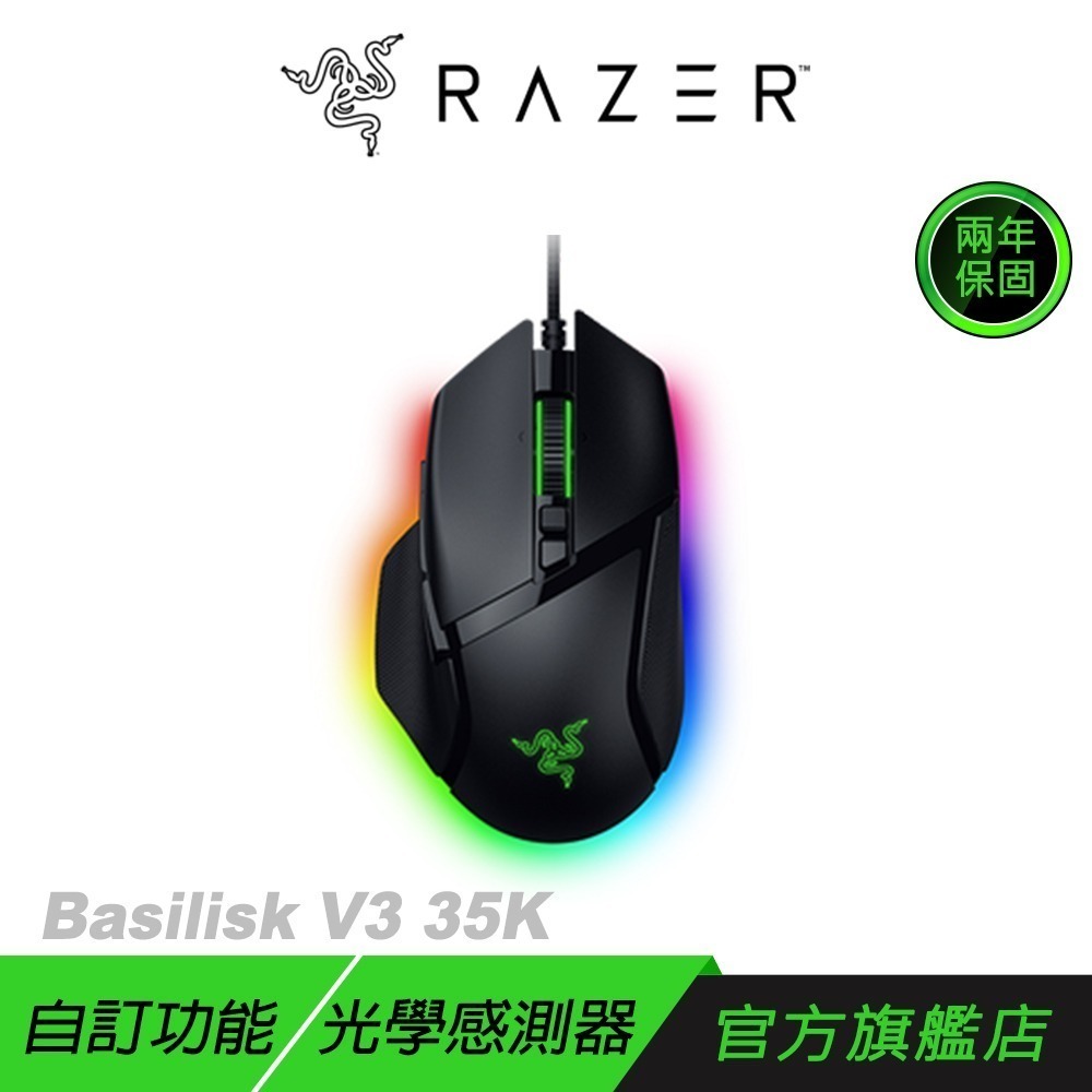 Razer 雷蛇 BASILISK V3 35K 電競滑鼠 可編程按鍵 光學感測器 有線滑鼠 雷蛇滑鼠 遊戲滑鼠-規格圖9