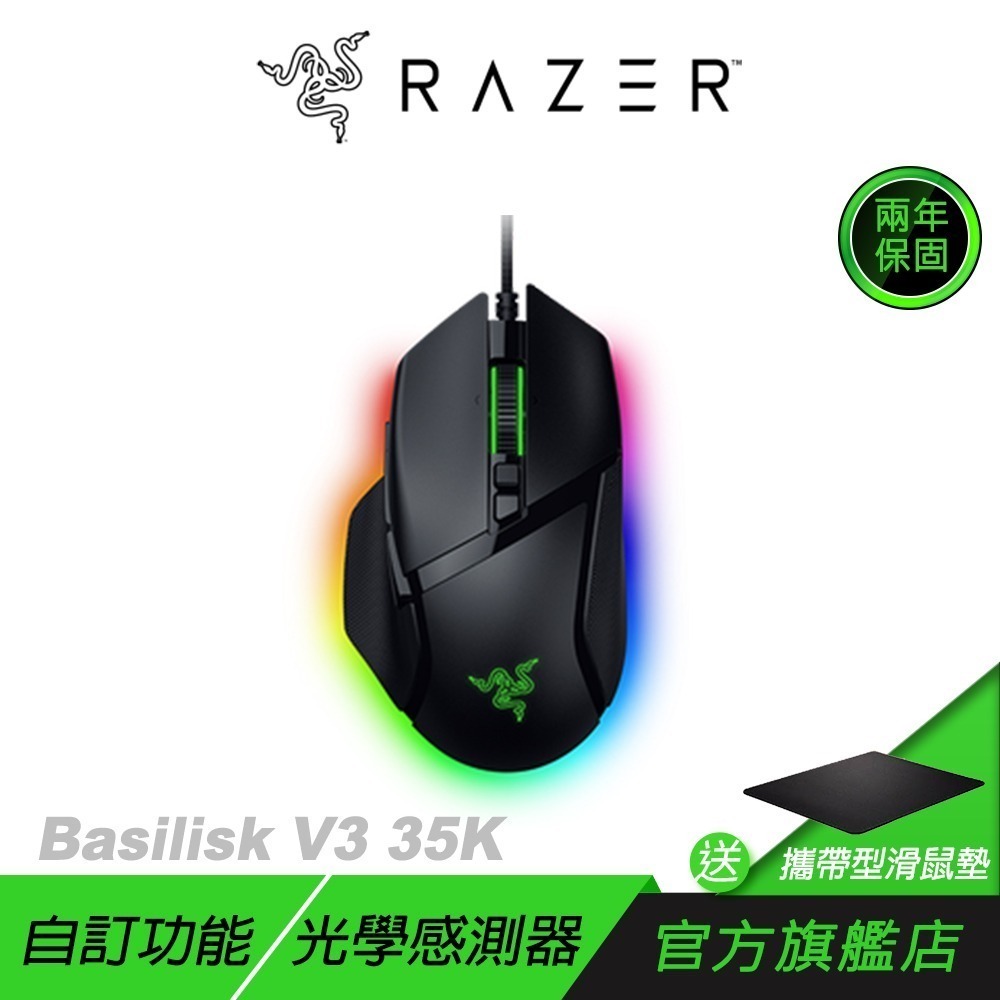 Razer 雷蛇 BASILISK V3 35K 電競滑鼠 可編程按鍵 光學感測器 有線滑鼠 雷蛇滑鼠 遊戲滑鼠-規格圖9