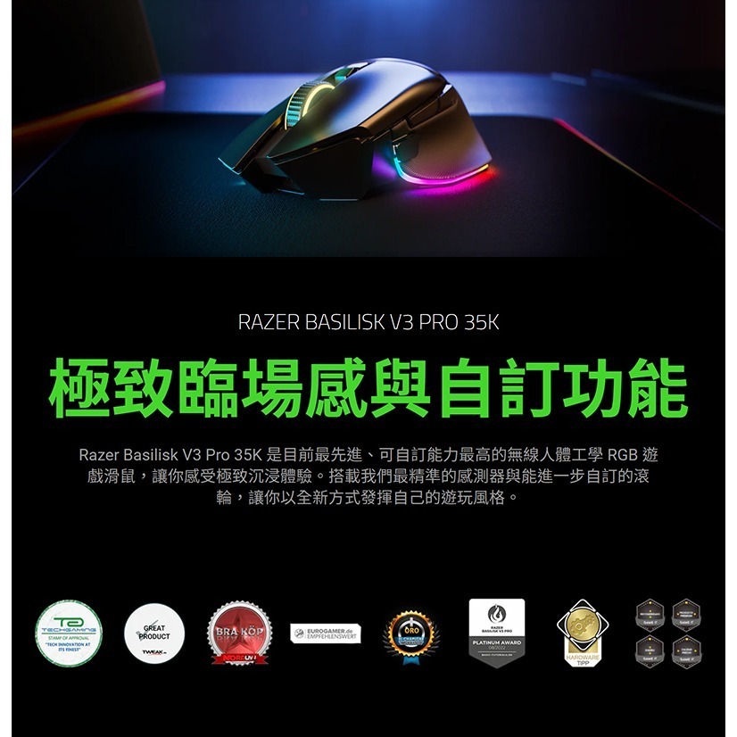 Razer 雷蛇 BASILISK V3 PRO 35K 無線滑鼠 低延遲 光學感測器 雷蛇滑鼠 無線電競滑鼠-細節圖3