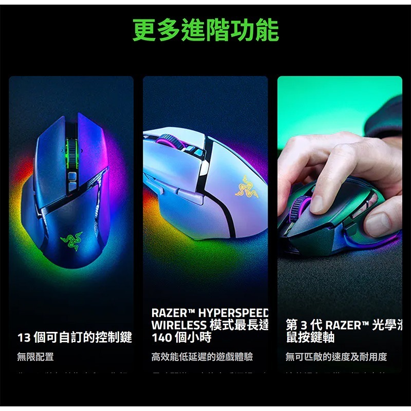 Razer 雷蛇 BASILISK V3 PRO 35K 無線滑鼠 低延遲 光學感測器 雷蛇滑鼠 無線電競滑鼠-細節圖11