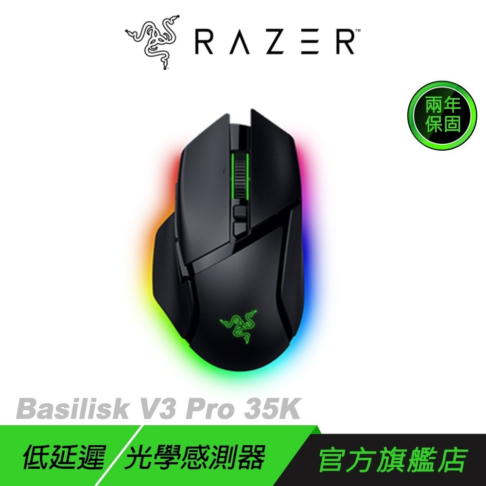 Razer 雷蛇 BASILISK V3 PRO 35K 無線滑鼠 低延遲 光學感測器 雷蛇滑鼠 無線電競滑鼠-規格圖11