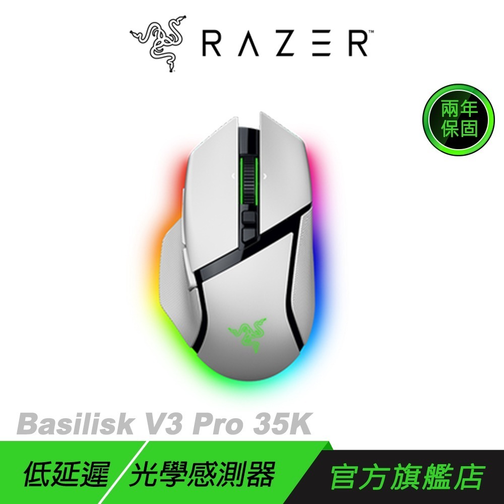 Razer 雷蛇 BASILISK V3 PRO 35K 無線滑鼠 低延遲 光學感測器 雷蛇滑鼠 無線電競滑鼠-規格圖11