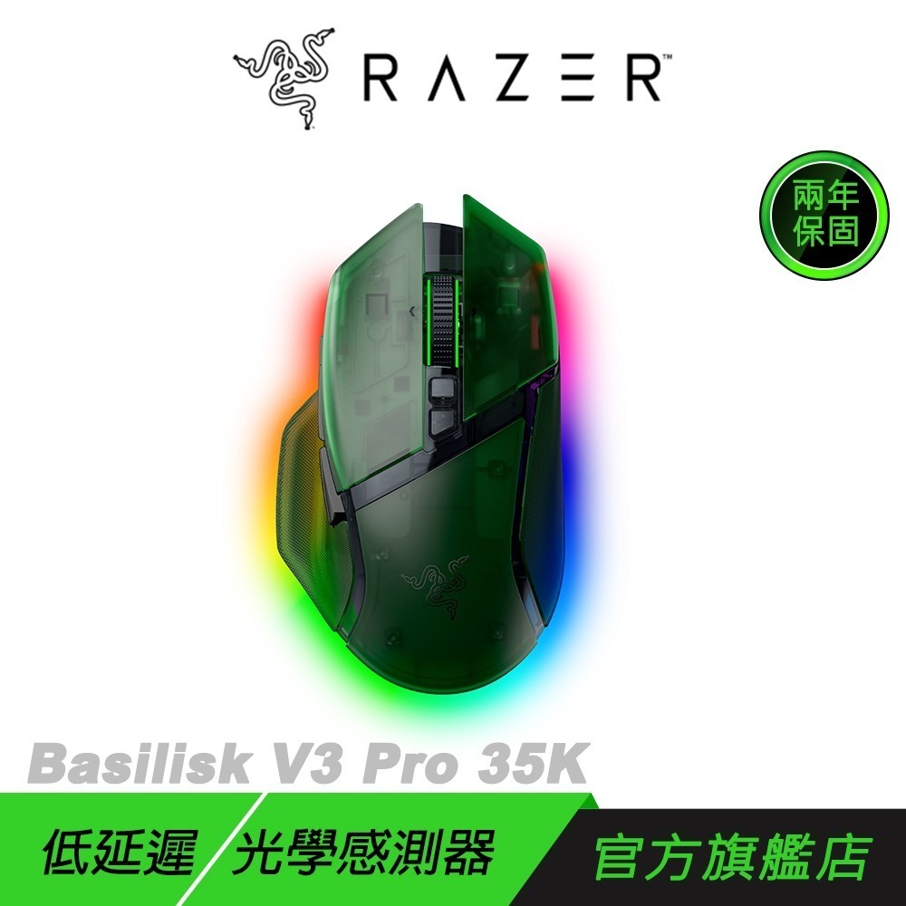 Razer 雷蛇 BASILISK V3 PRO 35K 無線滑鼠 低延遲 光學感測器 雷蛇滑鼠 無線電競滑鼠-規格圖11