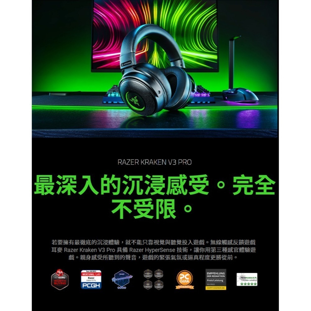 Razer 雷蛇 Kraken V3 Pro 北海巨妖 無線電競耳機 雙模連線 7.1聲道 無線耳機 雷蛇耳機-細節圖3