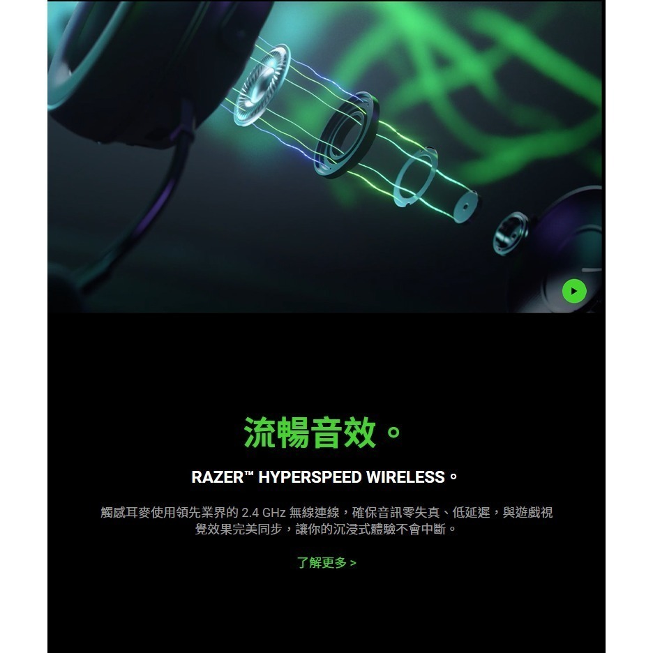 Razer 雷蛇 Kraken V3 Pro 北海巨妖 無線電競耳機 雙模連線 7.1聲道 無線耳機 雷蛇耳機-細節圖9