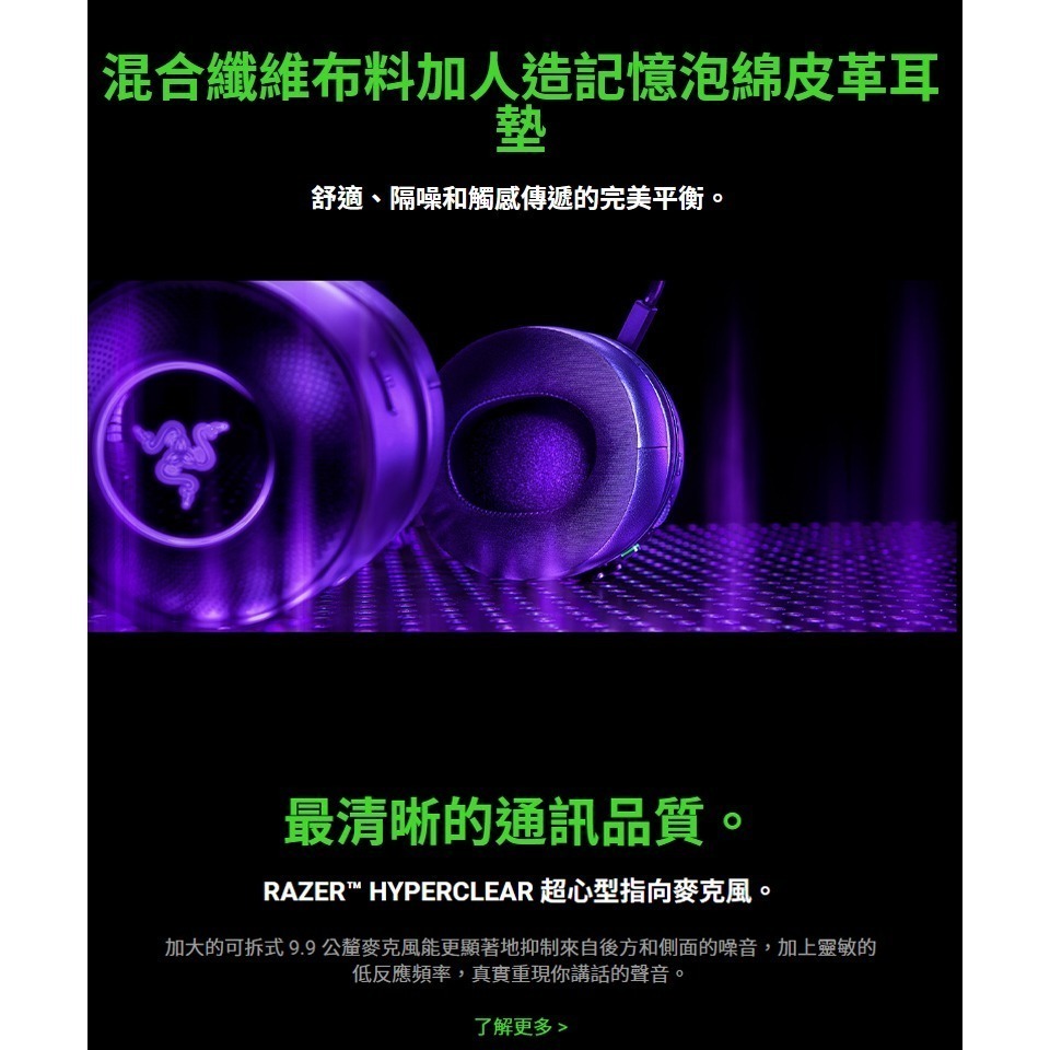 Razer 雷蛇 Kraken V3 Pro 北海巨妖 無線電競耳機 雙模連線 7.1聲道 無線耳機 雷蛇耳機-細節圖11