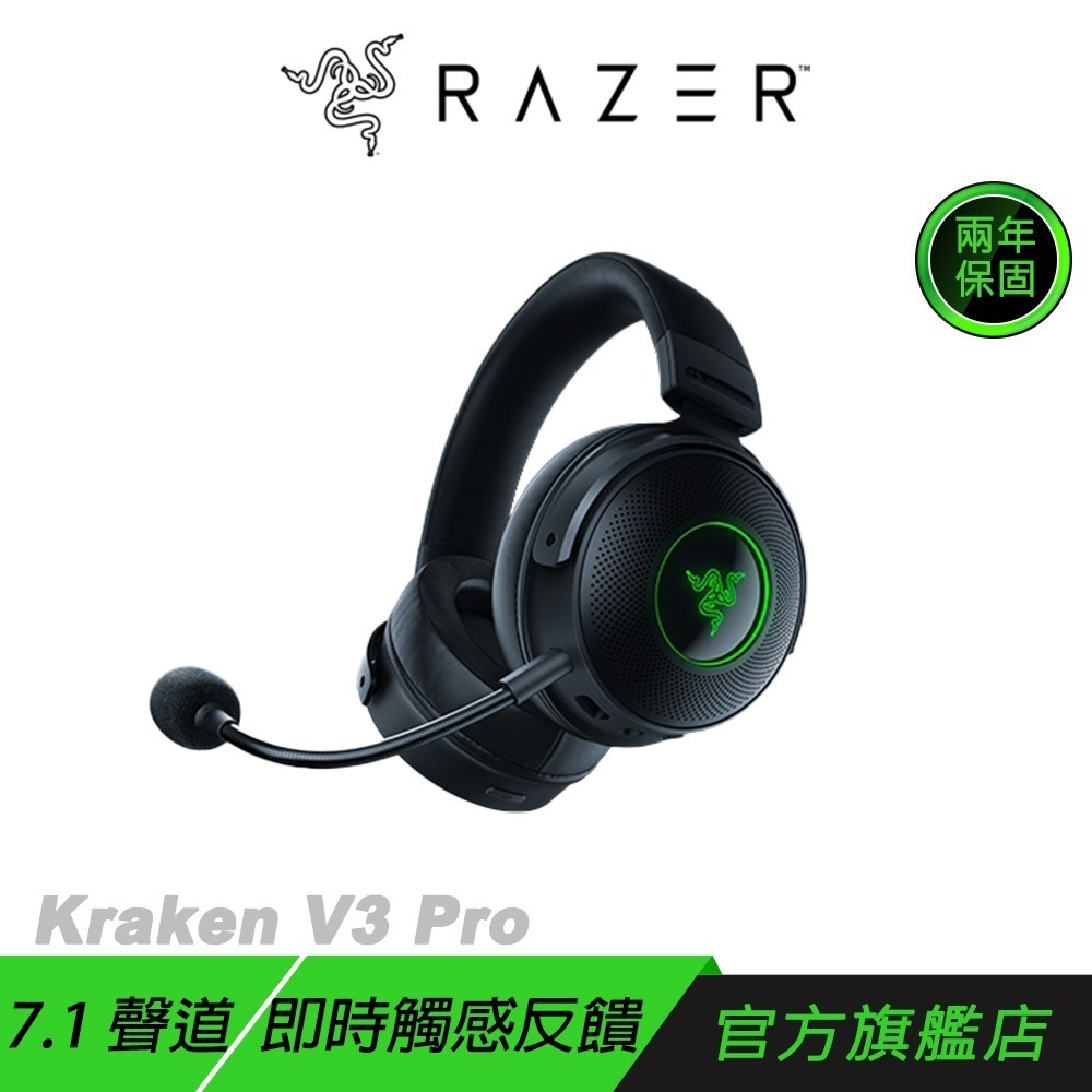 Razer 雷蛇 Kraken V3 Pro 北海巨妖 無線電競耳機 雙模連線 7.1聲道 無線耳機 雷蛇耳機-規格圖11