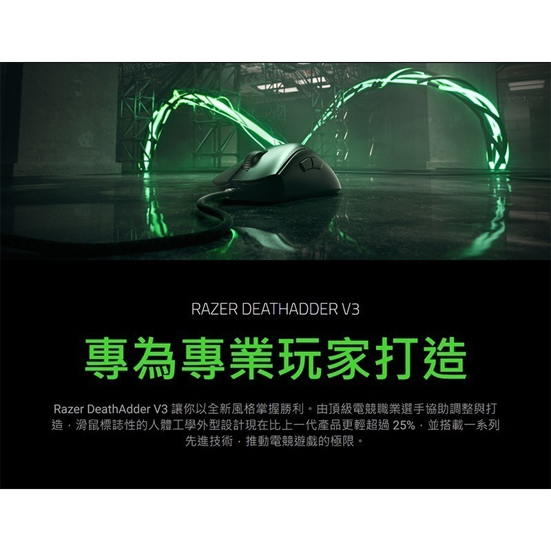 Razer 雷蛇 DEATHADDER V3煉獄奎蛇 有線滑鼠 超輕量設計/人體工學設/光學按鍵軸-細節圖3