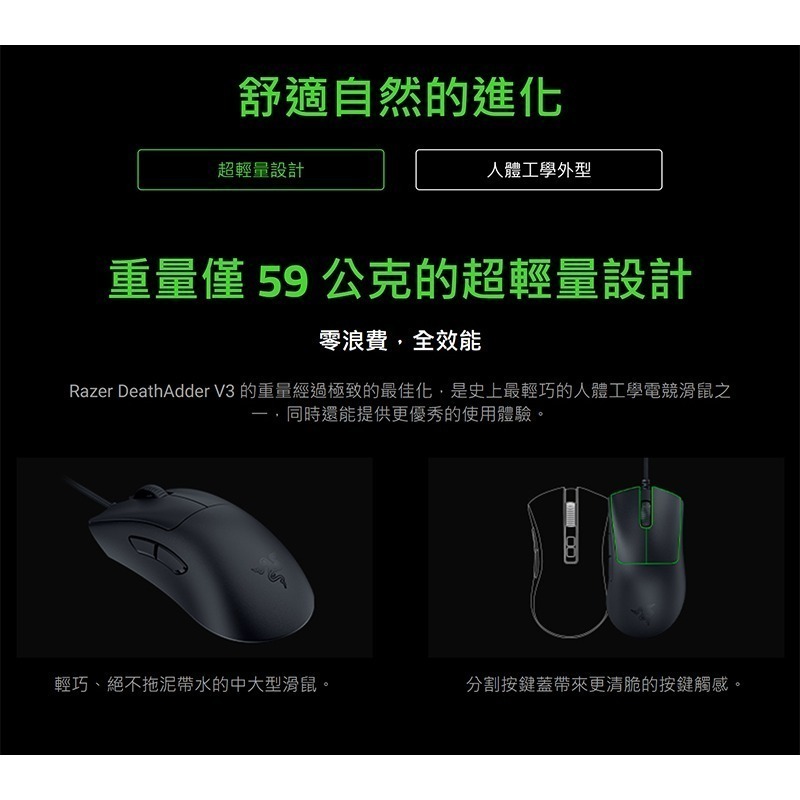 Razer 雷蛇 DEATHADDER V3煉獄奎蛇 有線滑鼠 超輕量設計/人體工學設/光學按鍵軸-細節圖5