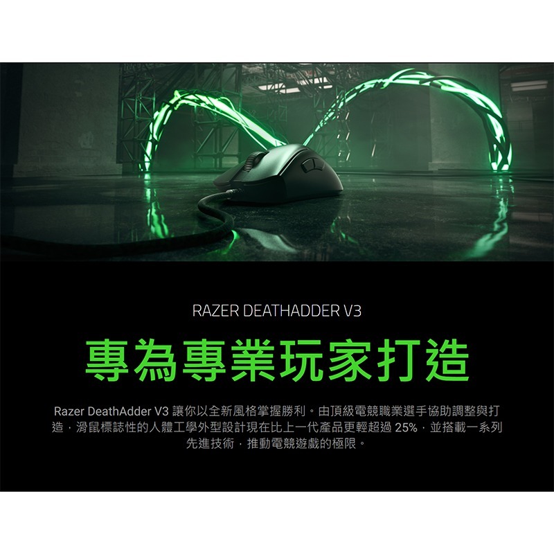 RAZER 雷蛇 DEATHADDER V3煉獄奎蛇 有線滑鼠 超輕量設計/人體工學設/光學按鍵軸-細節圖3