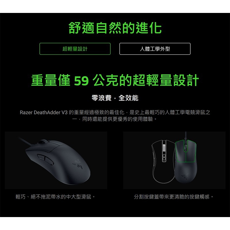 RAZER 雷蛇 DEATHADDER V3煉獄奎蛇 有線滑鼠 超輕量設計/人體工學設/光學按鍵軸-細節圖5