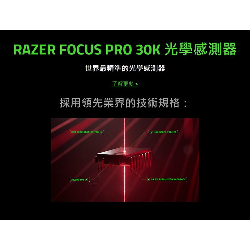 RAZER 雷蛇 DEATHADDER V3煉獄奎蛇 有線滑鼠 超輕量設計/人體工學設/光學按鍵軸-細節圖6