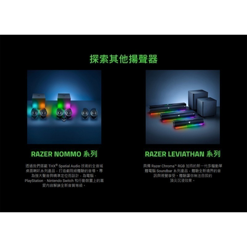 Razer 雷蛇 Nommo V2 X 天狼星 電競喇叭/有線/藍芽5.0/3吋全音域驅動單體/THX7.1-細節圖8