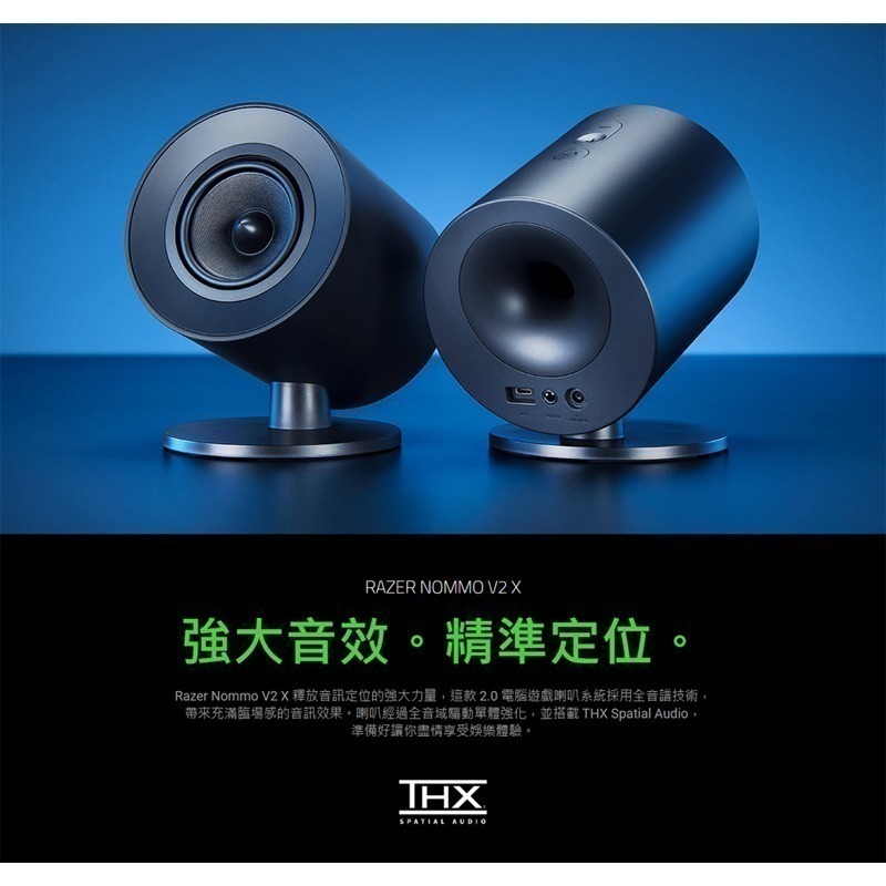 Razer 雷蛇 Nommo V2 X 天狼星 電競喇叭/有線/藍芽5.0/3吋全音域驅動單體/THX7.1-細節圖3