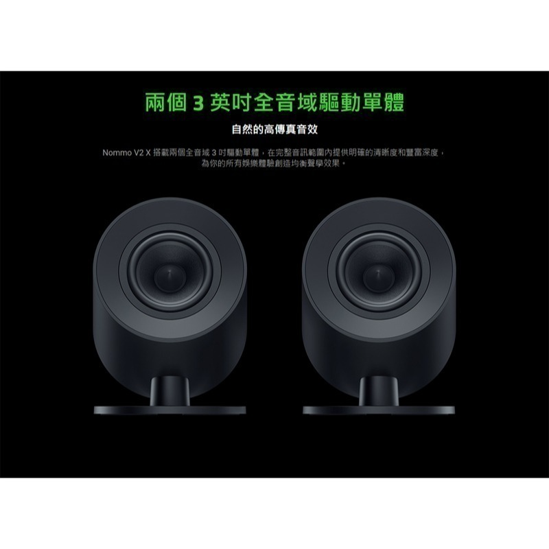 Razer 雷蛇 Nommo V2 X 天狼星 電競喇叭/有線/藍芽5.0/3吋全音域驅動單體/THX7.1-細節圖4