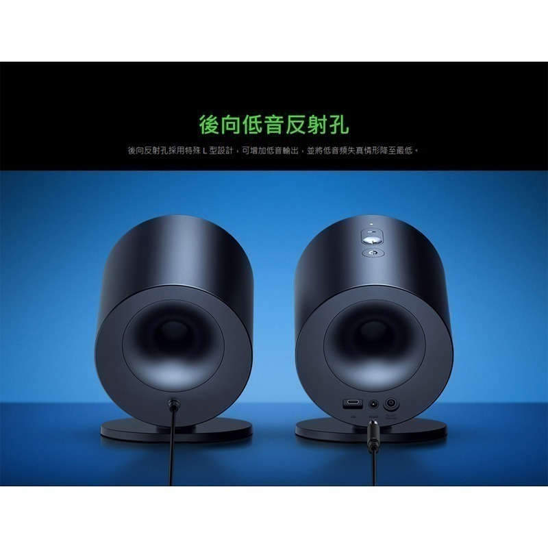 Razer 雷蛇 Nommo V2 X 天狼星 電競喇叭/有線/藍芽5.0/3吋全音域驅動單體/THX7.1-細節圖7