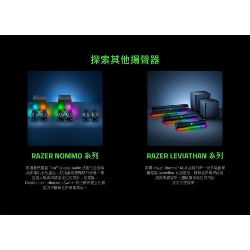 RAZER 雷蛇 Nommo V2 X 天狼星 電競喇叭/有線/藍芽5.0/3吋全音域驅動單體/THX7.1-細節圖8