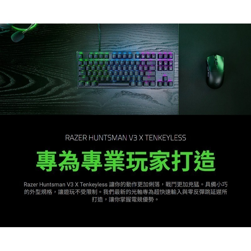 Razer 雷蛇 Huntsman V3 X TKL 獵魂光蛛 機械鍵盤 自訂按鍵綁定 有線鍵盤 雷蛇鍵盤 電競鍵盤-細節圖3