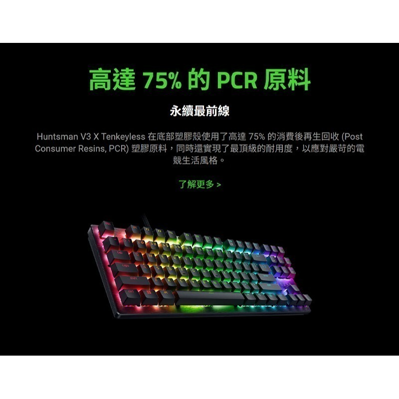 Razer 雷蛇 Huntsman V3 X TKL 獵魂光蛛 機械鍵盤 自訂按鍵綁定 有線鍵盤 雷蛇鍵盤 電競鍵盤-細節圖8