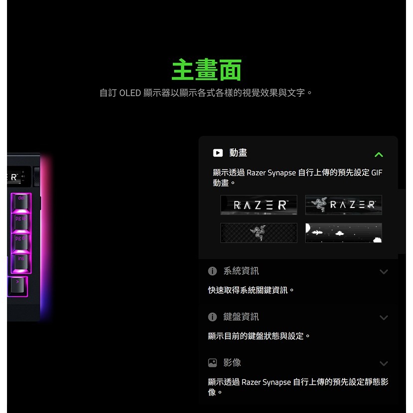 Razer 雷蛇 BlackWidow V4 PRO 75% 黑寡婦 無線鍵盤 OLED顯示器 熱插拔 機械鍵盤-細節圖8