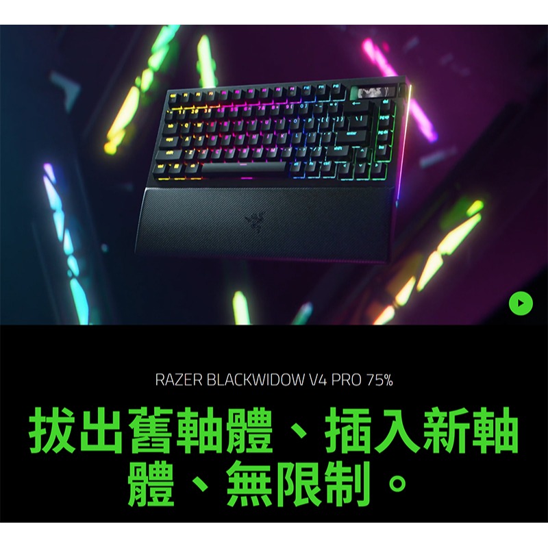 Razer 雷蛇 BlackWidow V4 PRO 75% 黑寡婦 無線鍵盤 OLED顯示器 熱插拔 機械鍵盤-細節圖3