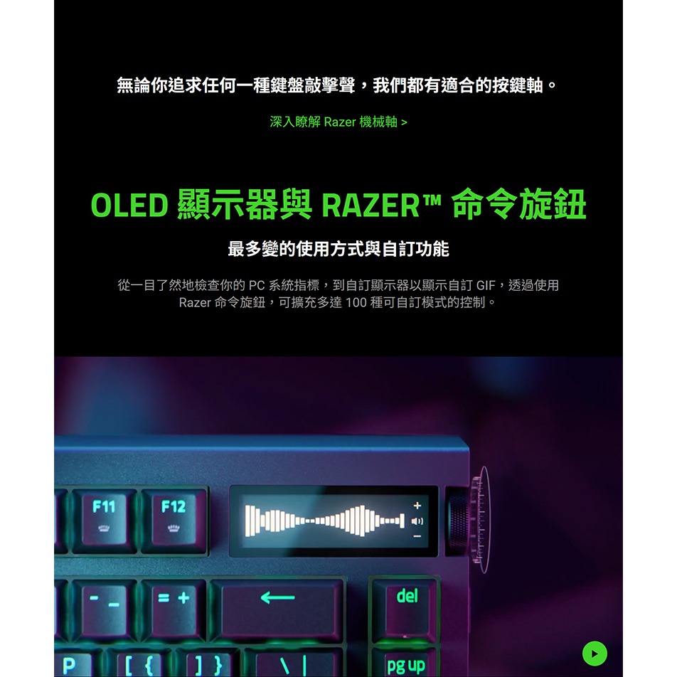 Razer 雷蛇 BlackWidow V4 PRO 75% 黑寡婦 無線鍵盤 OLED顯示器 熱插拔 機械鍵盤-細節圖7