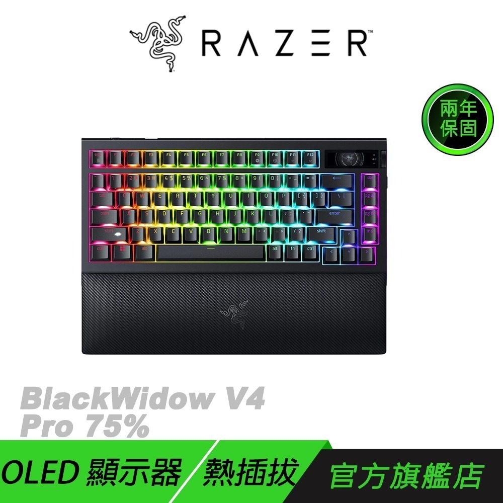 Razer 雷蛇 BlackWidow V4 PRO 75% 黑寡婦 無線鍵盤 OLED顯示器 熱插拔 機械鍵盤-規格圖11
