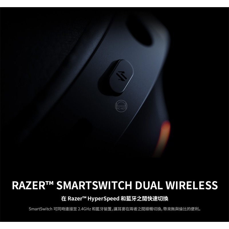 Razer 雷蛇 Barracuda X 梭魚 無線耳機 幻彩版 三模連線 人體工學 雷蛇耳機 藍芽耳機 電競耳機-細節圖4
