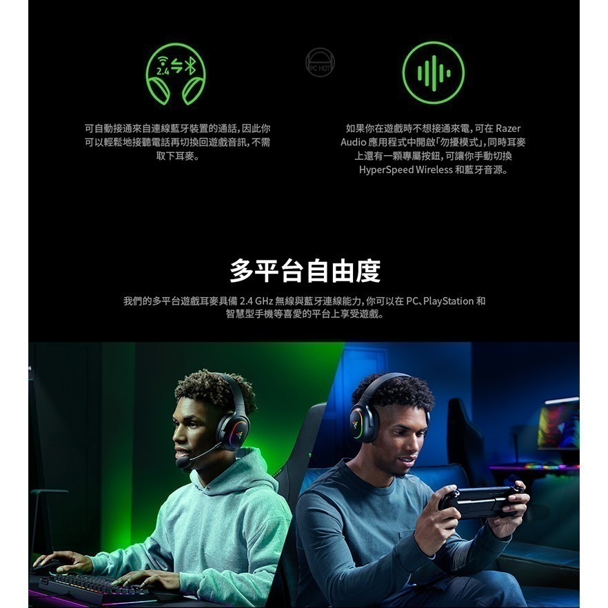 Razer 雷蛇 Barracuda X 梭魚 無線耳機 幻彩版 三模連線 人體工學 雷蛇耳機 藍芽耳機 電競耳機-細節圖5