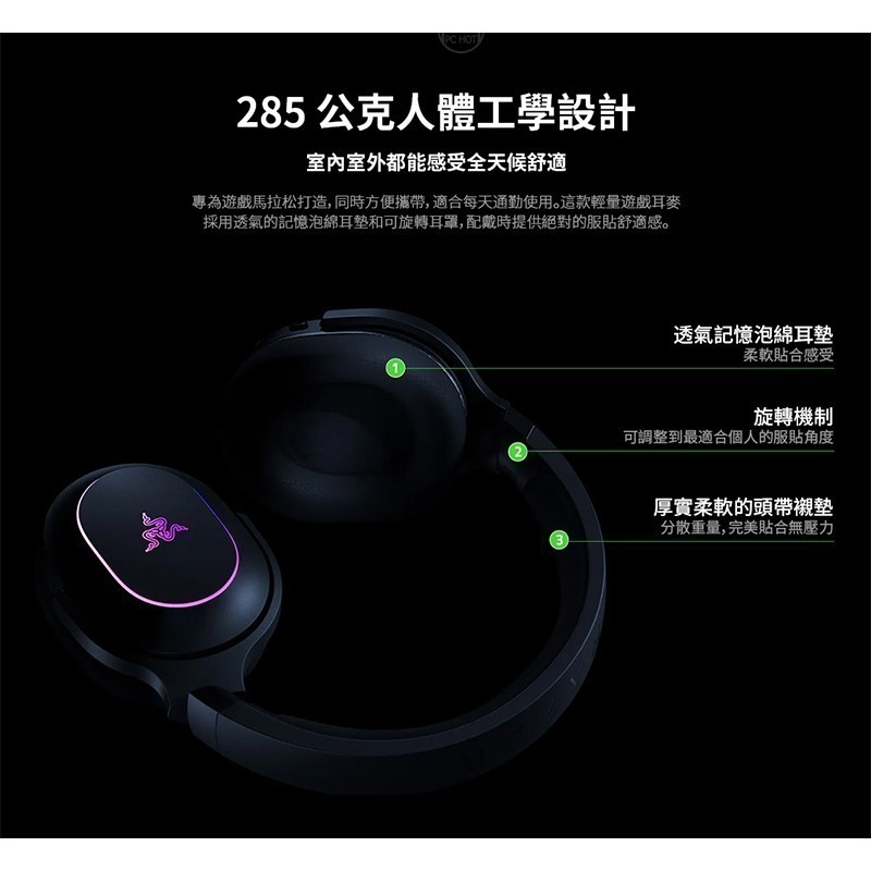 Razer 雷蛇 Barracuda X 梭魚 無線耳機 幻彩版 三模連線 人體工學 雷蛇耳機 藍芽耳機 電競耳機-細節圖8