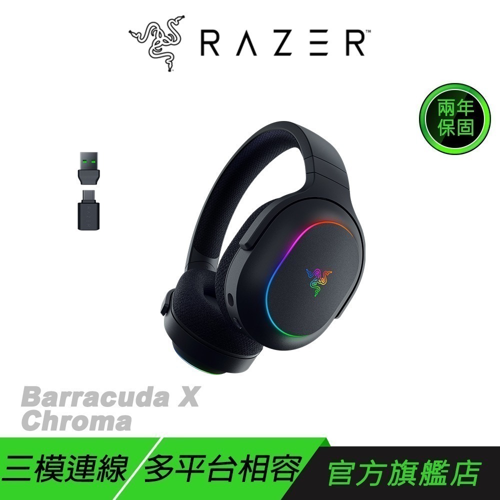 Razer 雷蛇 Barracuda X 梭魚 無線耳機 幻彩版 三模連線 人體工學 雷蛇耳機 藍芽耳機 電競耳機-規格圖9