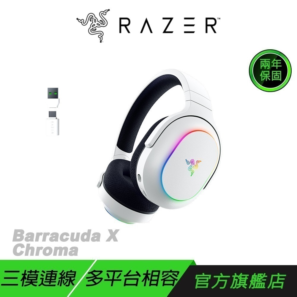 Razer 雷蛇 Barracuda X 梭魚 無線耳機 幻彩版 三模連線 人體工學 雷蛇耳機 藍芽耳機 電競耳機-規格圖9