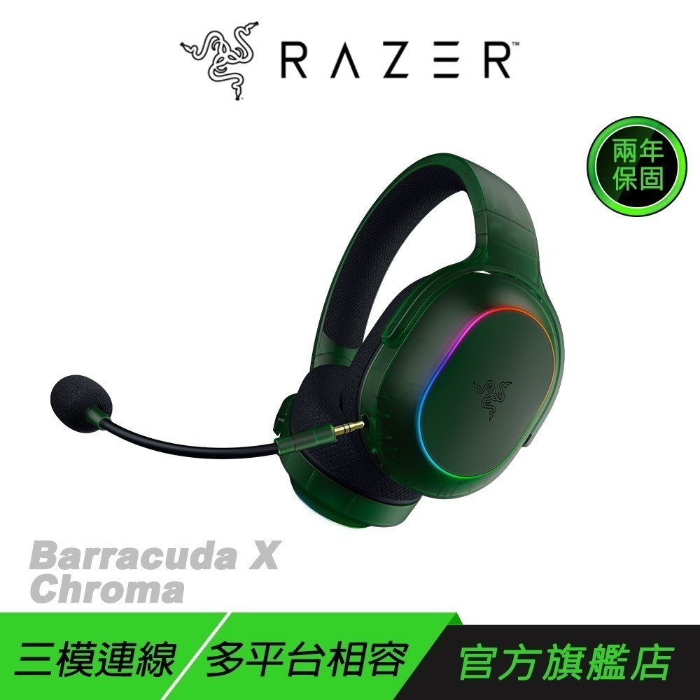 Razer 雷蛇 Barracuda X 梭魚 無線耳機 幻彩版 三模連線 人體工學 雷蛇耳機 藍芽耳機 電競耳機-規格圖9