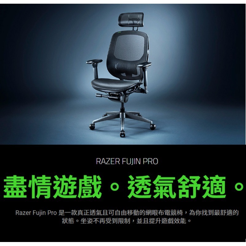 Razer 雷蛇 Fujin/Fujin Pro 風靈 人體工學電競椅 透氣網布 3D軟墊扶手 電競椅 電腦椅 辦公椅-細節圖3