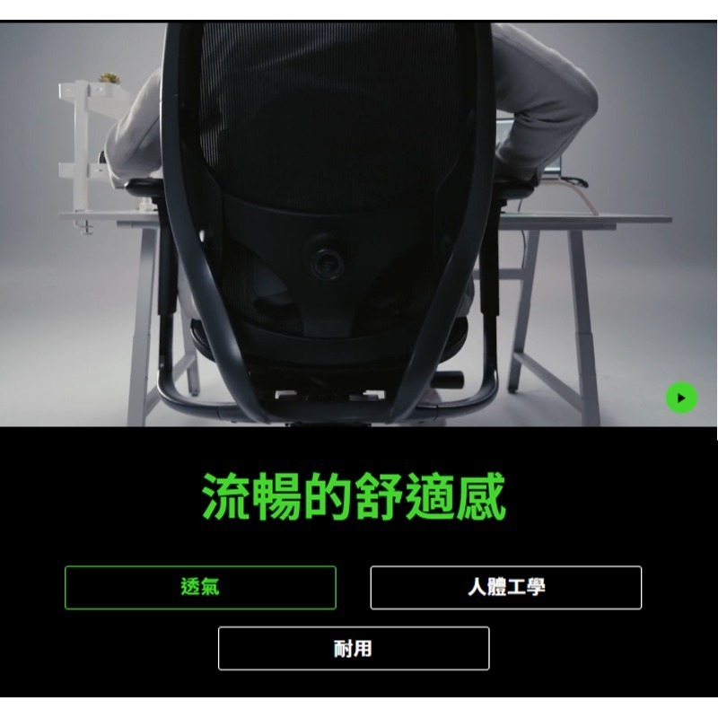 Razer 雷蛇 Fujin/Fujin Pro 風靈 人體工學電競椅 透氣網布 3D軟墊扶手 電競椅 電腦椅 辦公椅-細節圖4